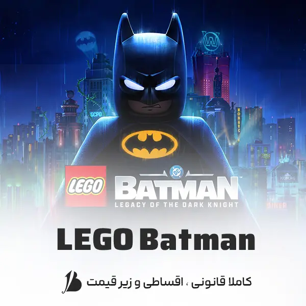 خرید قانونی بازی LEGO Batman: Legacy of the Dark Knight