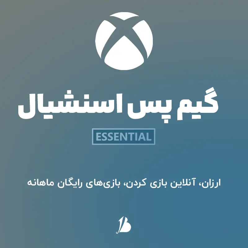 تبلیغ گیم پس اسنشیال