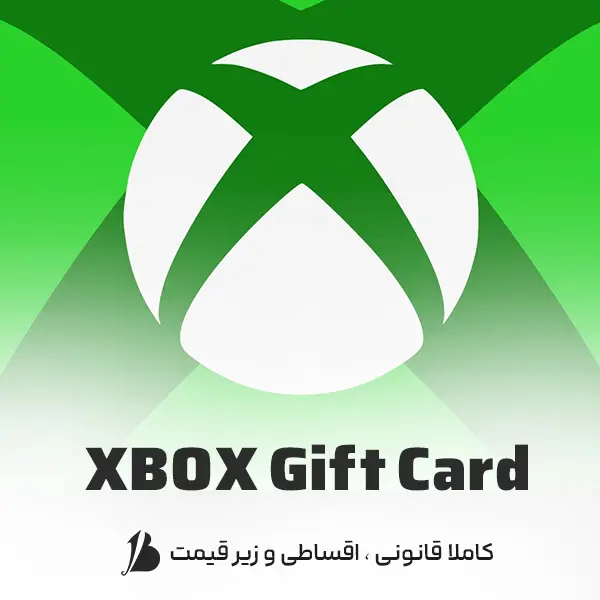خرید گیفت کارت ایکس باکس | XBOX