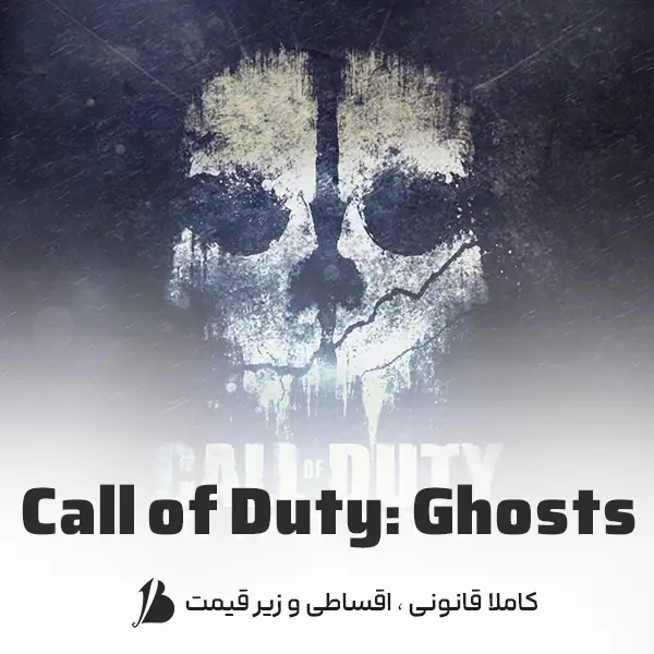 خرید اکانت بازی Call of Duty: Ghosts