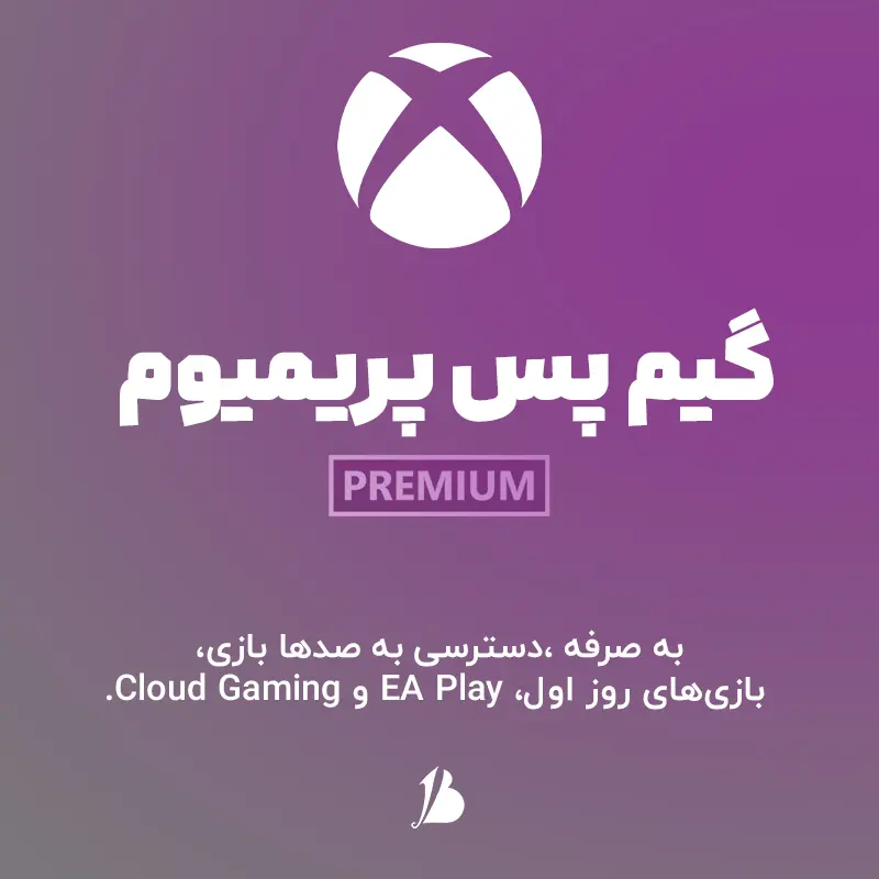تبلیغ گیم پس پریمیوم