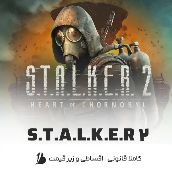 خرید قانونی اکانت بازی STALKER 2 Heart of Chornobyl