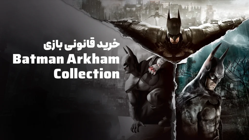 خرید بازی Batman Arkham Collection برای ایکس باکس و...
