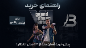 راهنمای خرید GTA 6 برای Xbox
