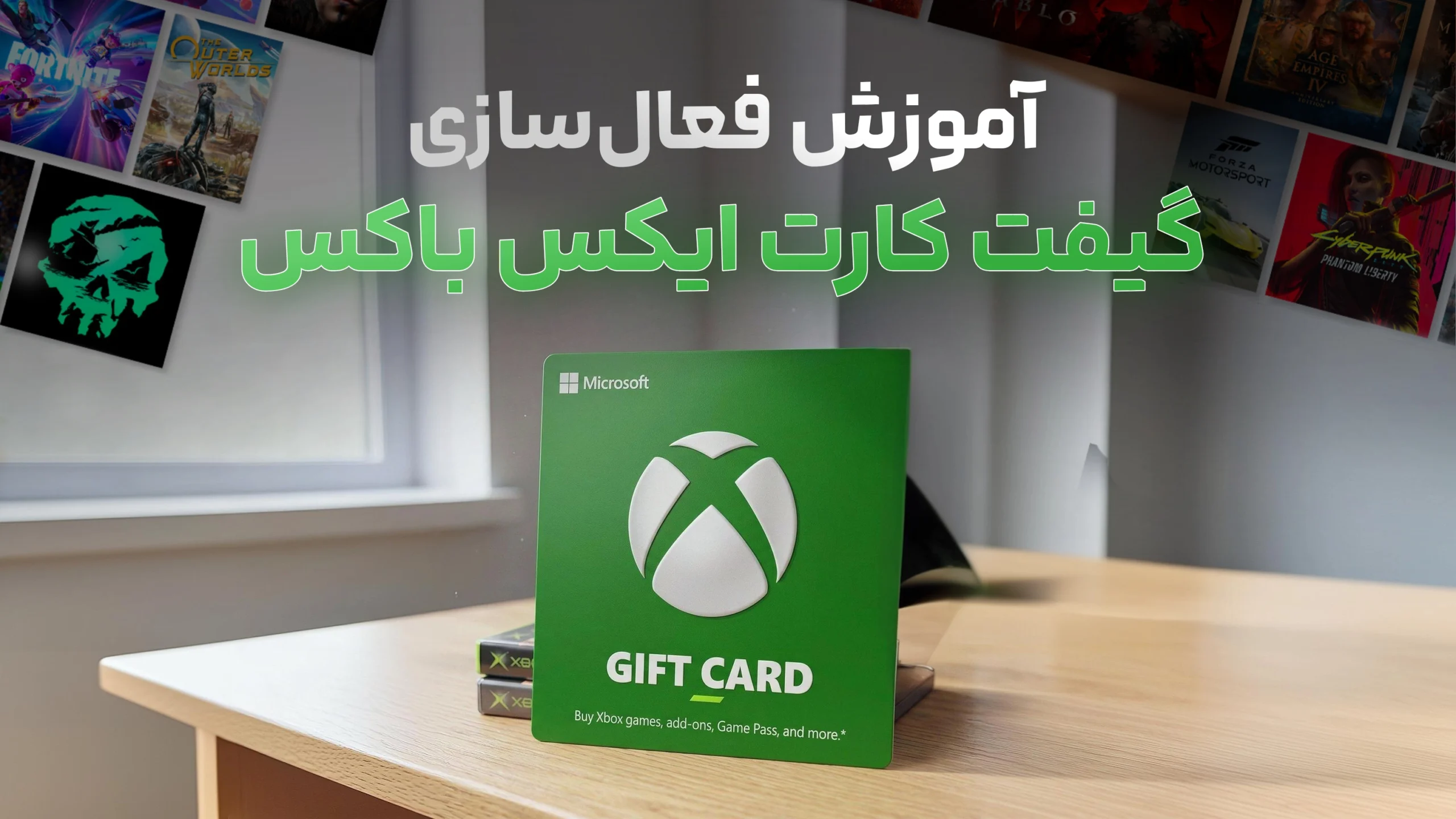آموزش فعال‌سازی گیفت کارت ایکس باکس | ردیم گیفت کارت