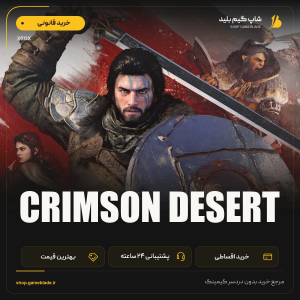 Crimson Desert