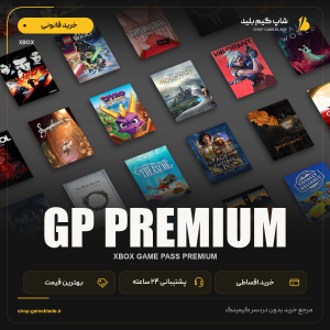 گیم پس پریمیوم (Premium)