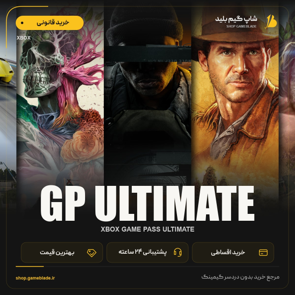 گیم پس آلتیمیت (Ultimate)