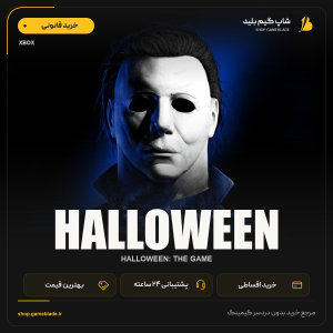 Halloween: The Game