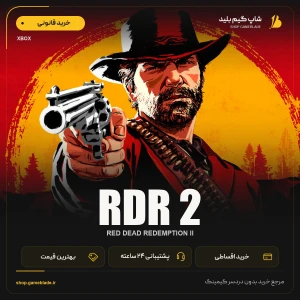 Red Dead Redemption II